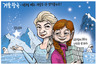 2월 4일 한겨레 그림판