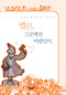 시민·판사 사연 담은 ‘법원 24시’