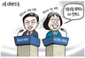 2월 6일 한겨레 그림판