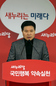 홍문종 의원 ‘아프리카 예술단 노예 노동’ 거짓 해명 들통