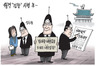2월 12일 한겨레 그림판