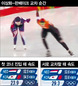 스타트 빠른 이상화, 1000m에선 우려했던 일이…