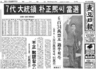 [길을 찾아서] ‘반공 대 평화’ 차별성 뚜렷한 7대 대선 / 이룰태림