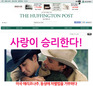허핑턴포스트코리아 28일부터 뉴스서비스