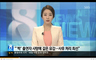 SBS ‘짝’ 폐지