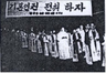 [길을 찾아서] 불의의 시대 맞서 정의구현사제단 출범 / 이룰태림