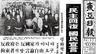 [길을 찾아서] 정권 비판 보도 길들이려는 ‘광고탄압’ / 이룰태림