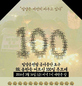 오늘 밀양 유한숙씨 100일 추모제