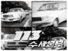이 의뭉스런 이야기꾼들을 어떡하나