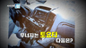 3월 25일 오늘의 하이라이트