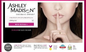 3천만 회원이 떨고 있다…‘불륜 조장’ 애슐리매디슨 해킹 당해