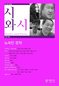 ‘밥’도 없는데, ‘글’은 써 무엇하냐고?