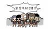 이등신 ‘신쌤’에서 팔등신 히어로로 ‘올인’한 변신
