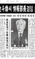 [길을 찾아서] 전두환 정권, 검열 거부 기자들 잡아들여 / 이룰태림