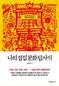 ‘차가운 도시 점집’의 기묘한 재미