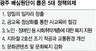 최하위 고용률…질좋은 일자리가 1순위