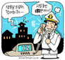 생일인데 외롭다고…41차례 112신고