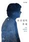 50억년쯤 지나면 태양이 지구를 삼킨다는데