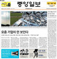 중앙일보 ‘자사출신 문창극 감싸기’