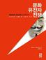 ‘오큐파이’ 운동, 이번엔 “경제학을 점령하라”