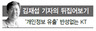 사물인터넷 뭘 믿고 맡기나