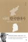 ‘욕망’의 키워드로 본 ‘1959~2014 한국’