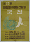 선전-국전-민전…미술 공모전의 역사