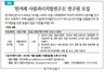‘한겨레 사람과디지털연구소’ 연구원 모집