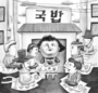 깍쟁이네 가게에 경사가 난 이유는?