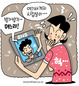너희만 놀다오니 좋더냐? 괴로운 ‘SNS 시집살이’