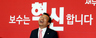 이정현 “대통령이 유가족 못 만나는 건 바쁜 탓”