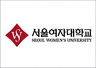 [서울여자대학교] 성적 70%, 서류평가 30% 일괄합산 