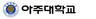 [아주대] 국방디지털융합학과 새로 개설