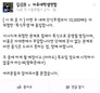 ‘목숨’ 건 단식 조롱하며 ‘폭식’? “인간의 탈 쓰고…”