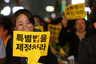 “진상조사위 조사권 강화부터…세월호법 첫발을 떼자”