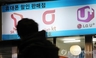 “미사용 이동통신사 포인트, 요금에서 공제해야”
