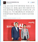 “좌좀 척결” 막장 발언 인사, 새누리 기획위원 임명
