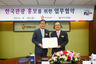 한국기자협회와 한국관광공사 업무협약 맺어