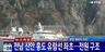 신안 홍도 해상서 유람선 좌초…“탑승자 109명 전원구조”