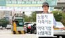 “23명이 말 한마디 못 듣고 해고”…‘임대 노동자’의 비애