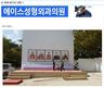 박정희 전 대통령 초상화, 불국사 영산대제에 걸린다