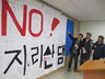 ‘지리산댐 건설 백지화’ 시민대책위 발족
