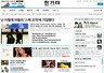 [알림] 한겨레 사이트 개편을 위한 독자 설문조사