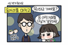 ‘실제로 연애중’ 추측 부르는 일상만화 작가
