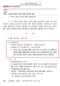 [단독] ‘성추행 자살’ 여직원, ‘정규직 전환’ 약속도 거짓