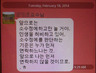 ‘서울대 성추행 교수’ 문자 보니, “소수정예하고만 놀 거야”