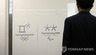 ‘분산 개최 없다’ 못박은 평창