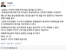 축구연맹 징계 재심에 이재명 시장“ 반론 기회 달라” 반발