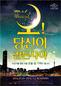 ‘당신이 잠든 사이에’ 사라진 그  