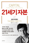 한겨레가 뽑은 올해의 책 